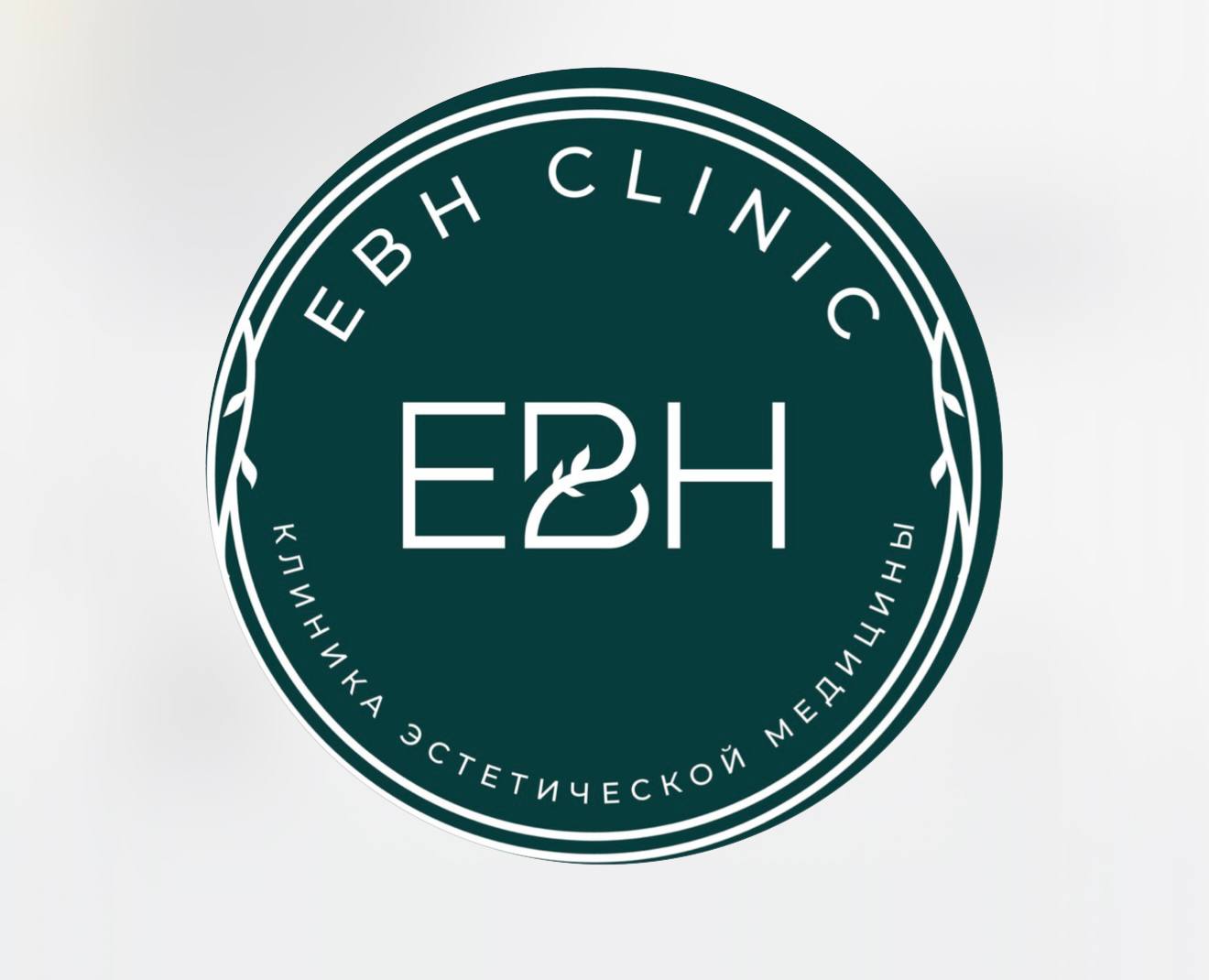Клиника эстетической и превентивной медицины EBH